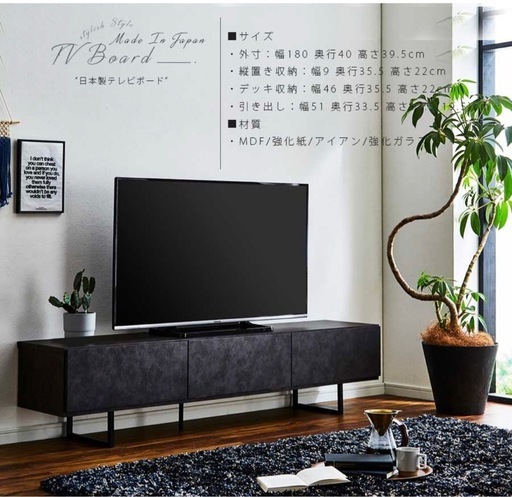 【引き取り手決まりました】美品　セラミック調　180㎝テレビボード