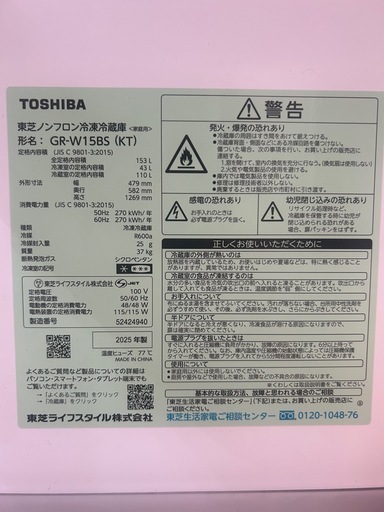 10ヶ月使ったTOSHIBAれいぞうこ冷蔵庫