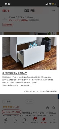 白・キッチン収納、食器棚