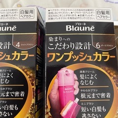 ヘアカラートリートメントの画像