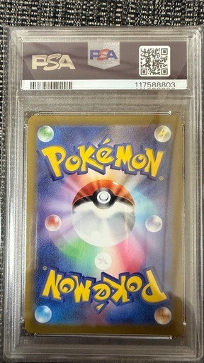 【PSA10】プレシャス　ピカチュウ　