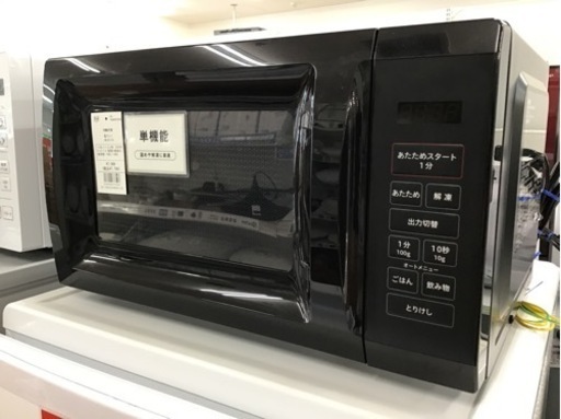 【トレファク神戸新長田店 買取/販売】取りに来られる方限定！YAMAZENの電子レンジ2024年製のご紹介です！