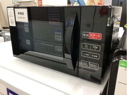 【トレファク神戸新長田店 買取/販売】取りに来られる方限定！Haierの電子レンジ2024年製のご紹介です！