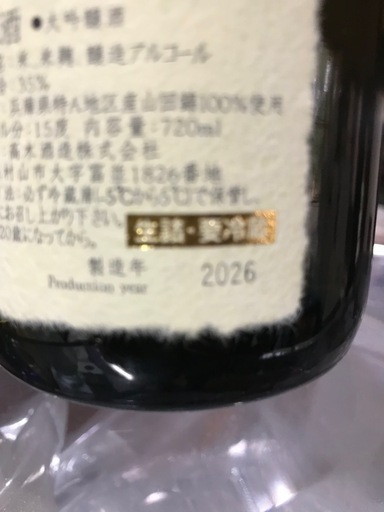 十四代