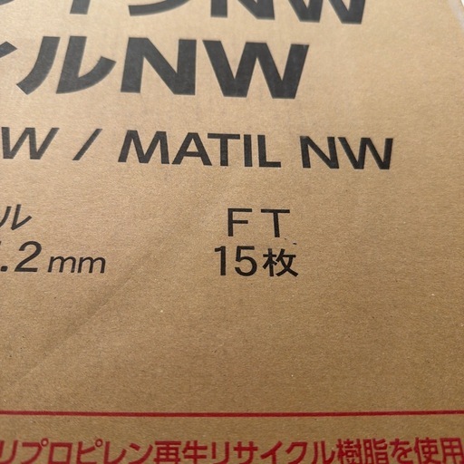 【3ケースセット】(9.3㎡分)TAJIMAフロアタイル PRE-1142