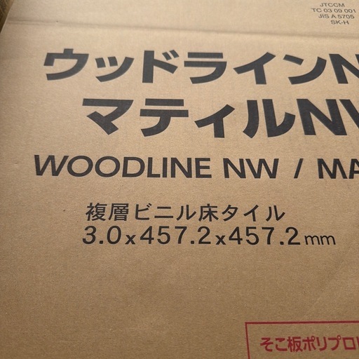 【3ケースセット】(9.3㎡分)TAJIMAフロアタイル PRE-1142
