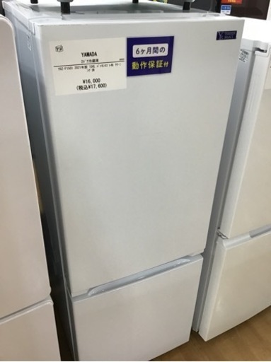 【トレファク神戸新長田店 買取/販売】取りに来られる方限定！YAMADAの2ドア冷蔵庫2021年製のご紹介です！