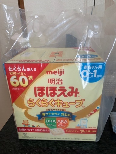 明治ほほえみらくらくキューブ