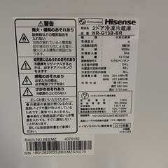 Hisense 冷蔵庫 134L　ブラウン HR-G13B-BRの画像