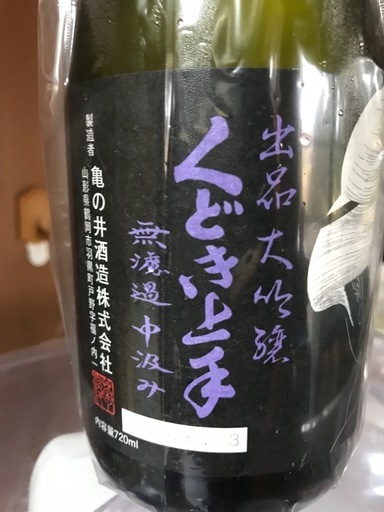 くどき上手