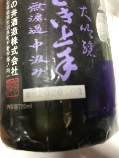 くどき上手