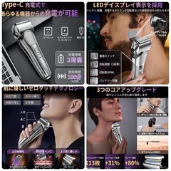 【新品】ひげそり電動シェーバー 往復式　髭剃り　急速充電　防水　LED残量表示の画像