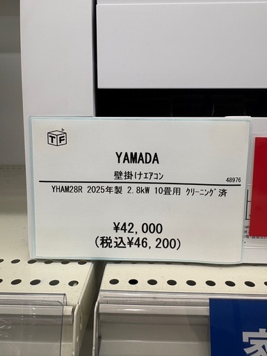 YAMADA 壁掛けエアコン YHAM28R 2025年製 2.8kWl 10畳用クリーニング済