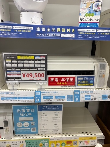 MITSUBISHI エアコン　三菱電機 ズバ暖霧ヶ峰 MSZ-KXV2825-W