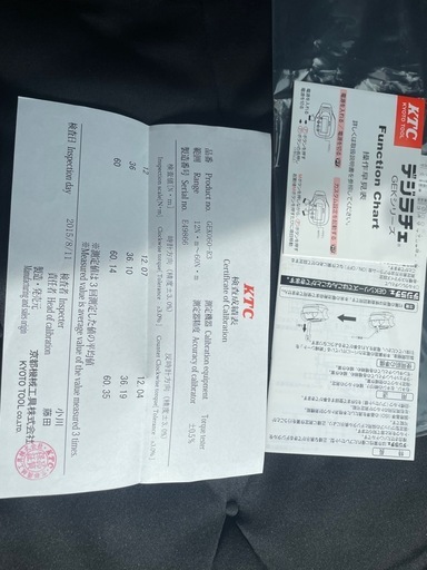 今週値引き　KTC デジラチェ　
