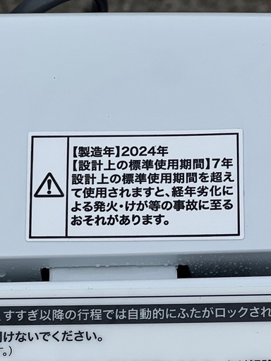 高年式✨ 4.5kg洗濯機 ハイアール 2024年製