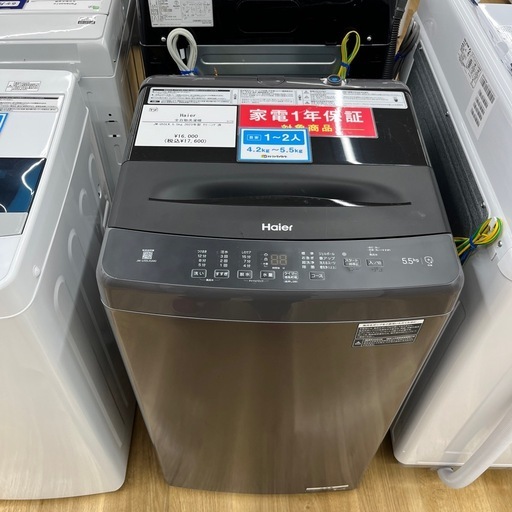 Haier ハイアール 全自動洗濯機 JW-U55LK 2023年製 洗い5.5kg 洗濯機 のご紹介です！
