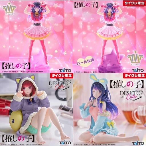 オンクレ獲得品　タイクレ限定＋通常盤　有馬かな 4体セット