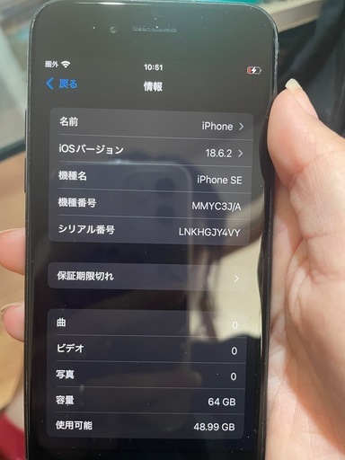 【美品】iPhone SE（第3世代）64GB｜バッテリー良好｜動作快適　