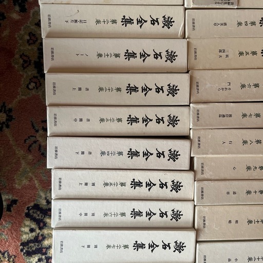 夏目漱石全集　第一巻〜第二十八巻➕別巻