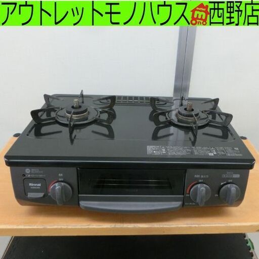 ガステーブル LPガス リンナイ 2021年製 KSR563BKR ガス台 ガスコンロ LPガステーブル 札幌市 西野店