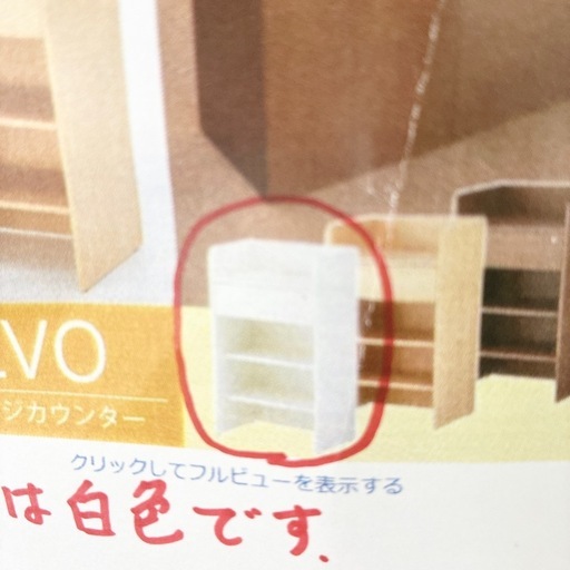 【ドリーム池田】◎ジモティ割7%◎未開封品　オフィスコム「木製レジカウンター」ホワイト【47303】
