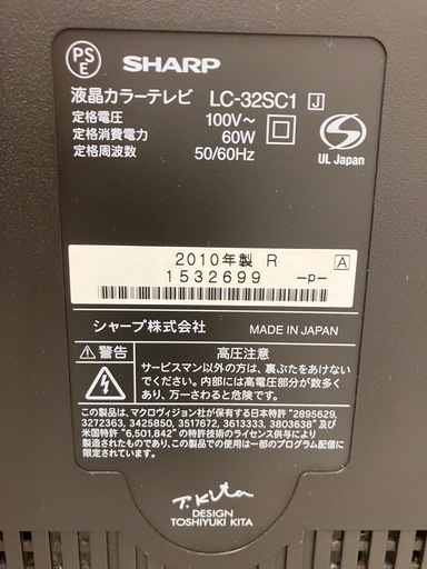 SHARP LED AQUOS
 32型 LC-32SC1