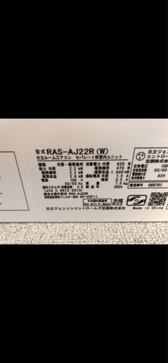 1年弱使用のエアコン
