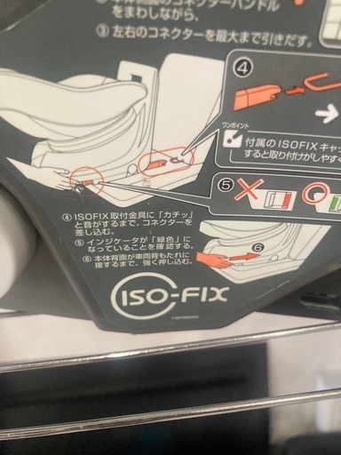 ベビーシートチャイルドシート❗️コンビCOMBI❗️ISOFIX❗️子供ベビー用品
