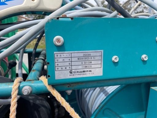 丸山製作所 　動力噴霧機　