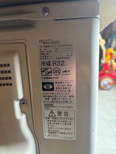 三菱 霧ヶ峰 2021年製 8畳用 MSZ-GV2520-W 室外機セット 動作良好