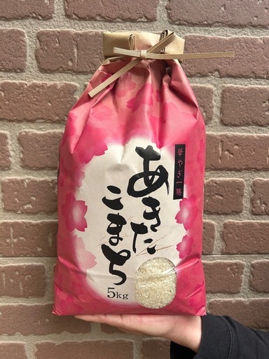 令和7年度産 あきたこまち  柊木さま