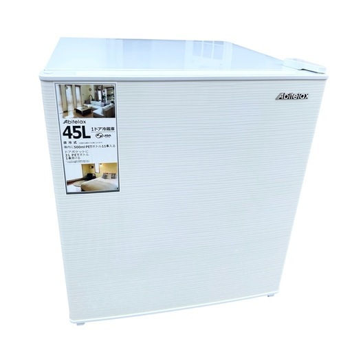 冷蔵庫 Abitelax AR-45KS 45L 使用回数10回弱