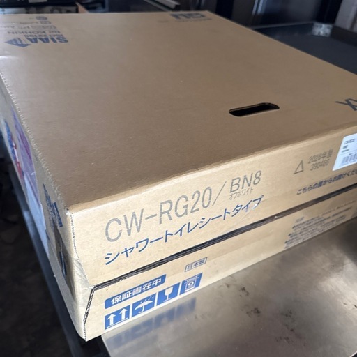 未使用未開封 2026年製 INAX シャワートイレ CW-RG20 BN8 オフホワイト
