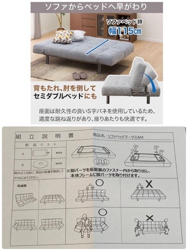 ニトリ ソファーベッド