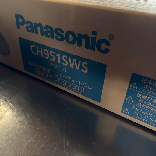 未使用未開封 2025年購入　パナソニック ビューティ・トワレ ホワイト CH951SWS 温水洗浄便座 貯湯式