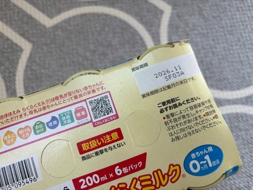 ミルク　はぐくみ　　ほほえみ