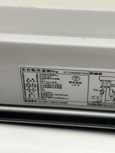 【ドリーム川西店御来店限定】☆ジモティー見たよ♪割引☆ニトリ 洗濯機 NT60T1WH 2025年製 6.0kg クリーニング済み【99560000054928】