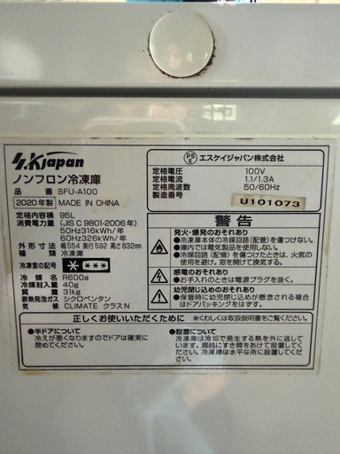 冷凍庫      ストッカー