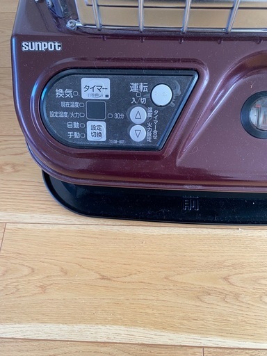 【お譲りする方決まりました】サンポット　業務用ヒーター