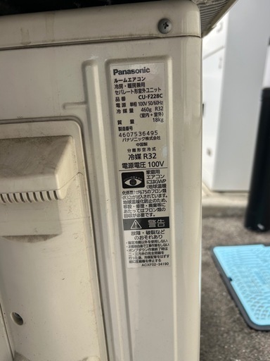  【取り付け･洗浄紹介可能】Panasonic♢﻿主に6畳♢﻿天井シャワー気流♢﻿しずかモード♢﻿内部クリーン♢﻿スマートフォン対応