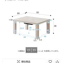 こたつ 無料の画像