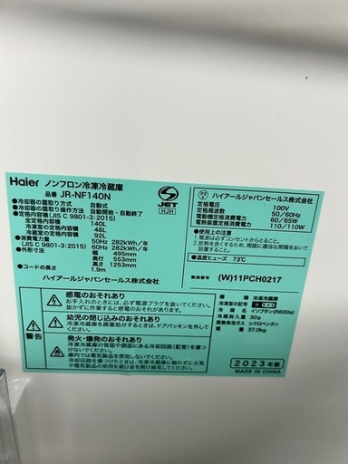 ✨ A872♦️2023年製✨ 冷蔵庫＋洗濯機セット ♦️配送設置可