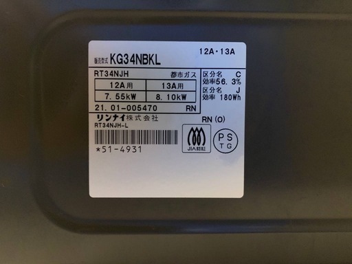 リンナイ ガスコンロ  KG34NBKL