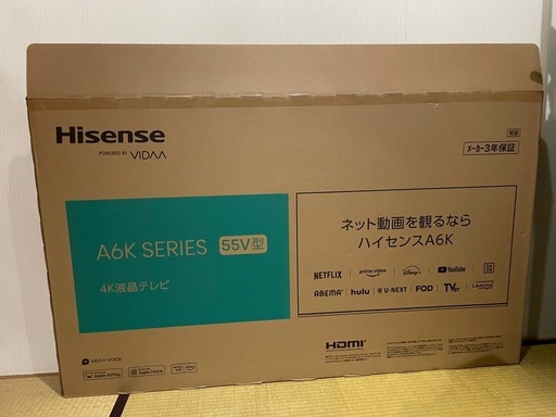 【4/10まで】Hisense   55型テレビ　新品未使用