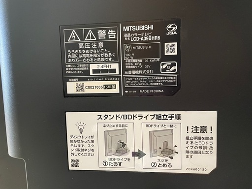 MITSUBISHI Blu-ray内蔵 液晶カラーテレビ LCD-A39BHR6 録画機能　首振り