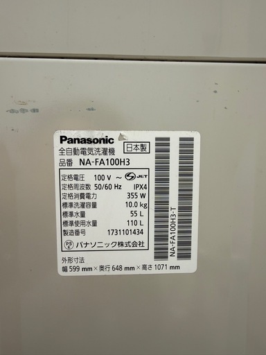 Panasonic 洗濯機 10kg NA-FA100H3 動作OK 早い者勝ち (ヘイポー) 山本 