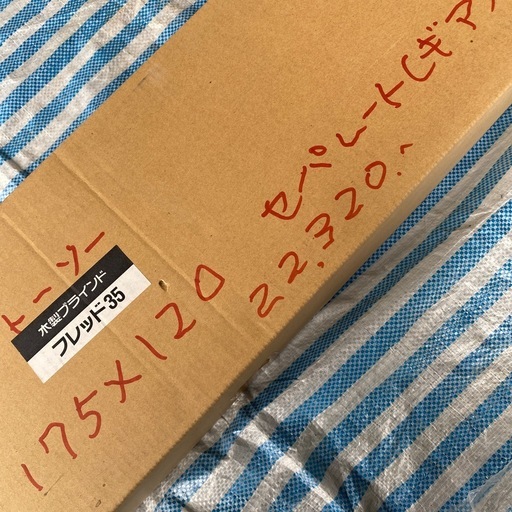 木製ブラインド　フレッド35　