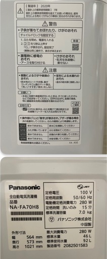J821⭐️
Panasonic 7kg洗濯機