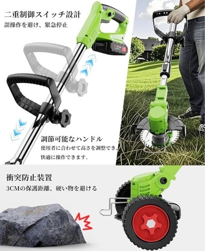 草刈り機 充電式 高性能 21V 2000mAhバッテリー×2個付き①